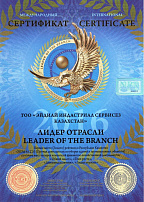Leader Of The Branch